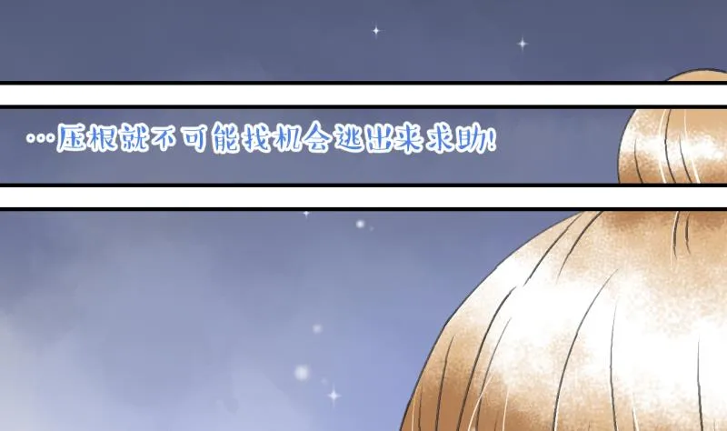 第138话 情人节特别篇 2 第14页