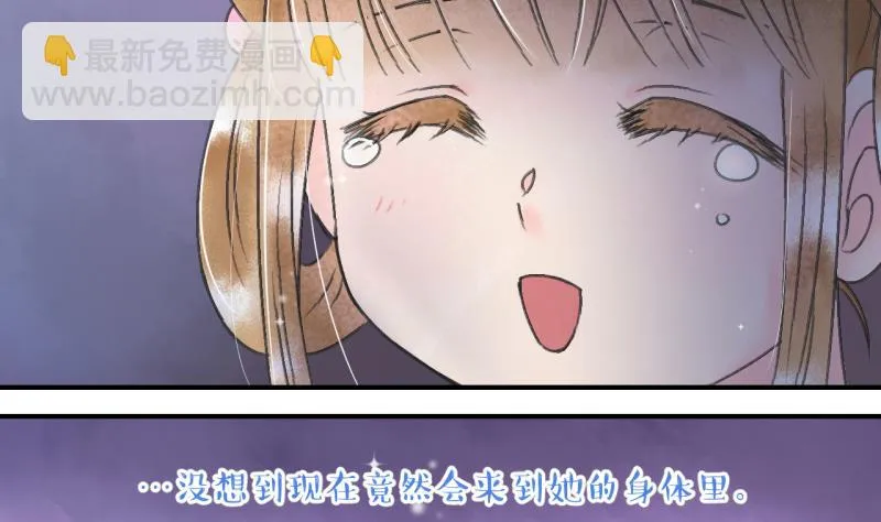 第138话 情人节特别篇 2 第19页