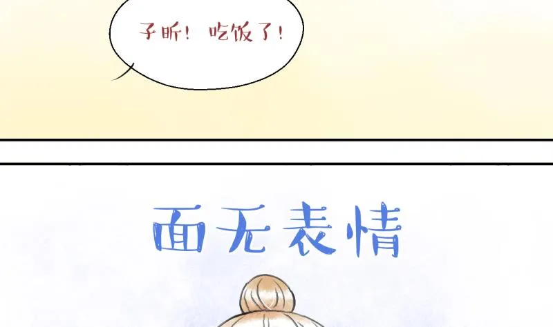 第138话 情人节特别篇 2 第22页
