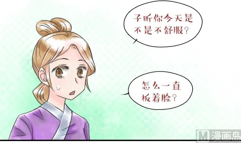 第138话 情人节特别篇 2 第24页