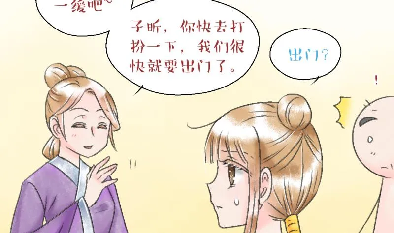 第138话 情人节特别篇 2 第26页