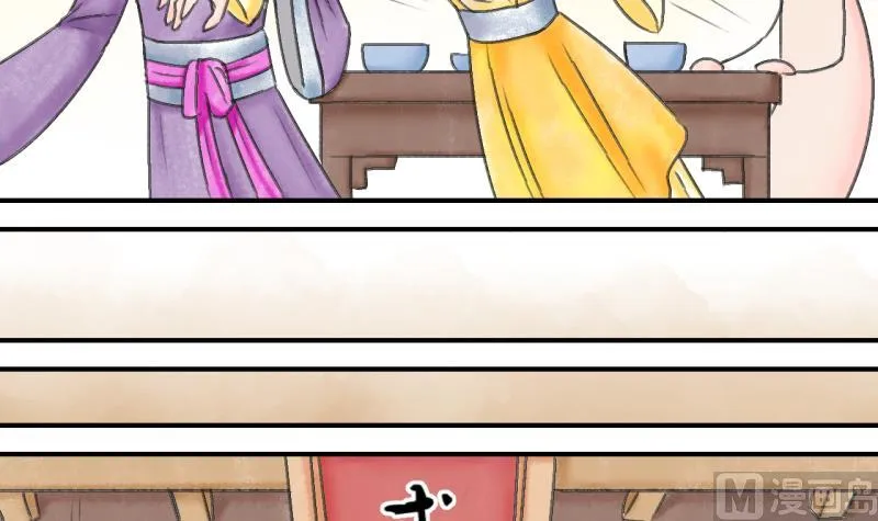 第138话 情人节特别篇 2 第30页