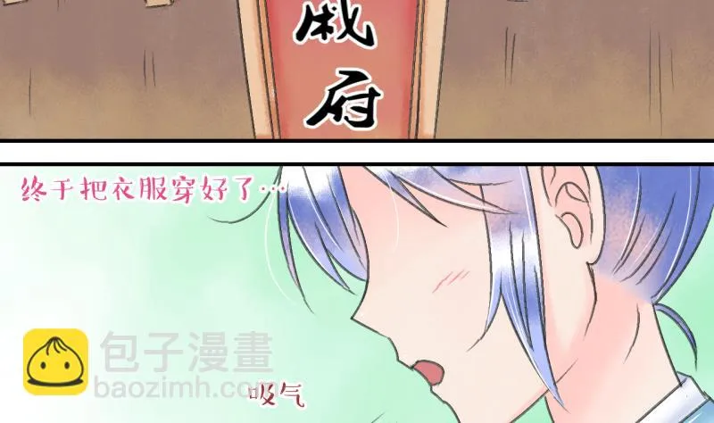 第138话 情人节特别篇 2 第31页