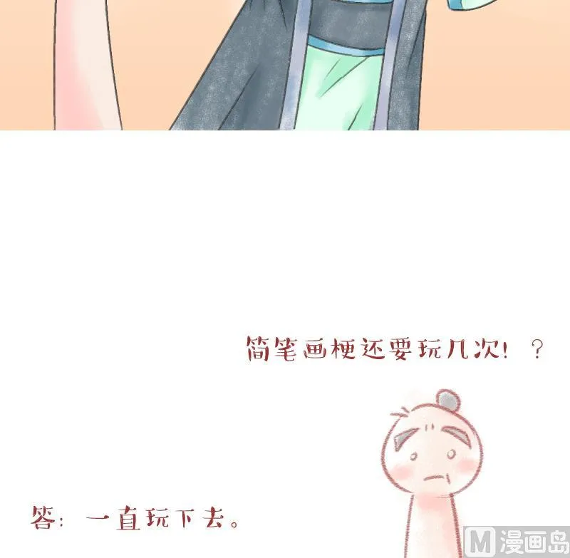 第138话 情人节特别篇 2 第36页