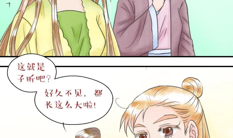 第139话 情人节特别篇 3 第4页