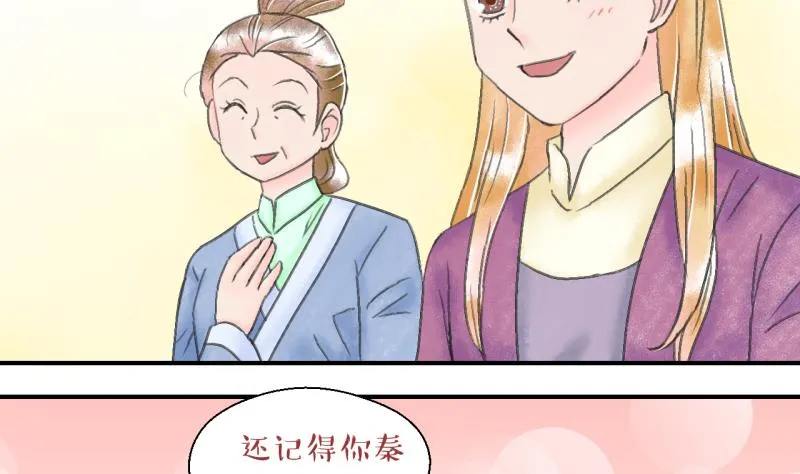 第139话 情人节特别篇 3 第5页
