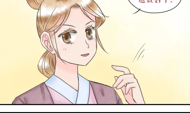 第139话 情人节特别篇 3 第10页