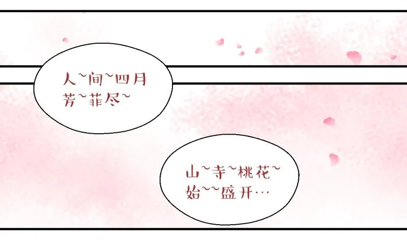 第139话 情人节特别篇 3 第13页