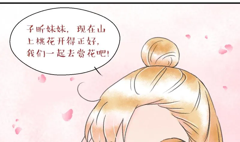 第139话 情人节特别篇 3 第14页