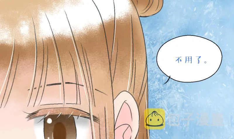 第139话 情人节特别篇 3 第17页