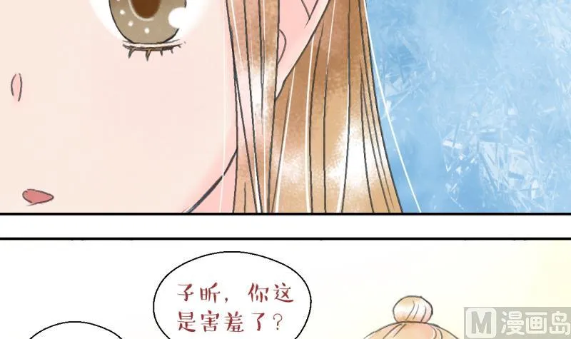 第139话 情人节特别篇 3 第18页