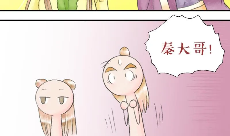 第139话 情人节特别篇 3 第20页