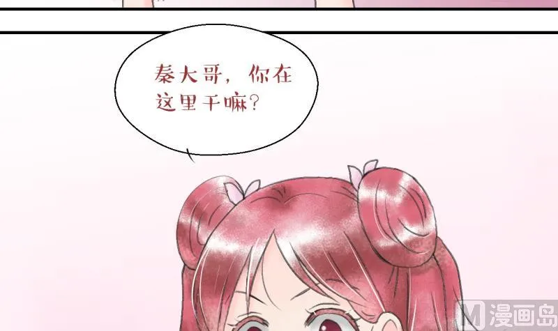 第139话 情人节特别篇 3 第21页