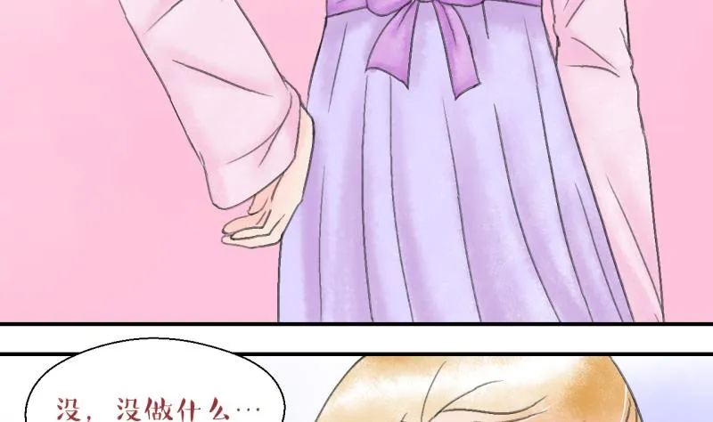 第139话 情人节特别篇 3 第23页