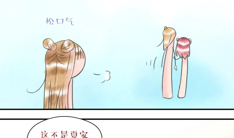 第139话 情人节特别篇 3 第29页