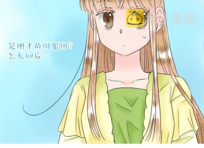 第139话 情人节特别篇 3 第35页