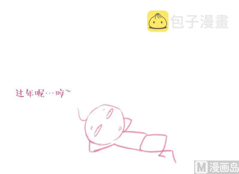 第139话 情人节特别篇 3 第36页