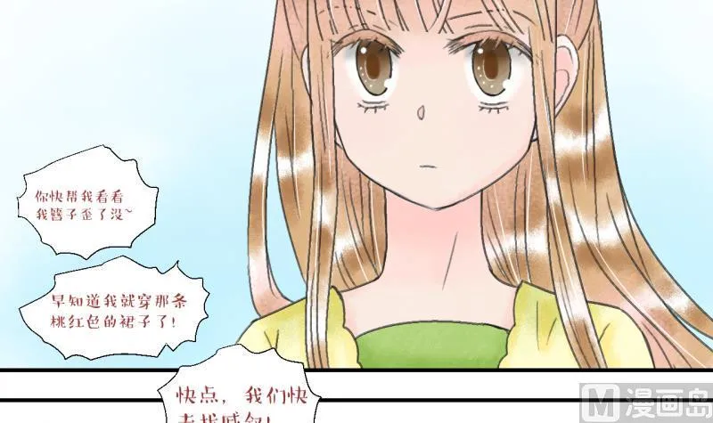 第140话 情人节特别篇 4 第6页