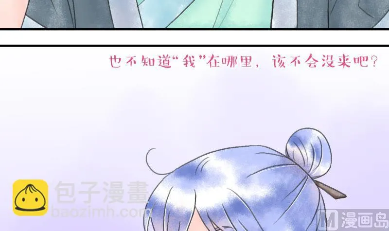 第140话 情人节特别篇 4 第9页