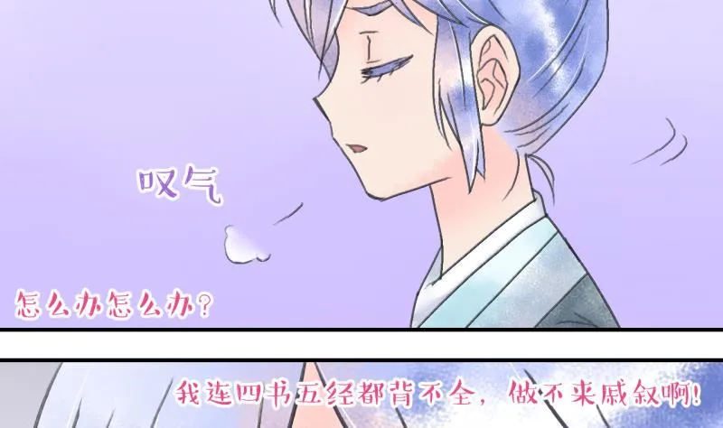 第140话 情人节特别篇 4 第10页