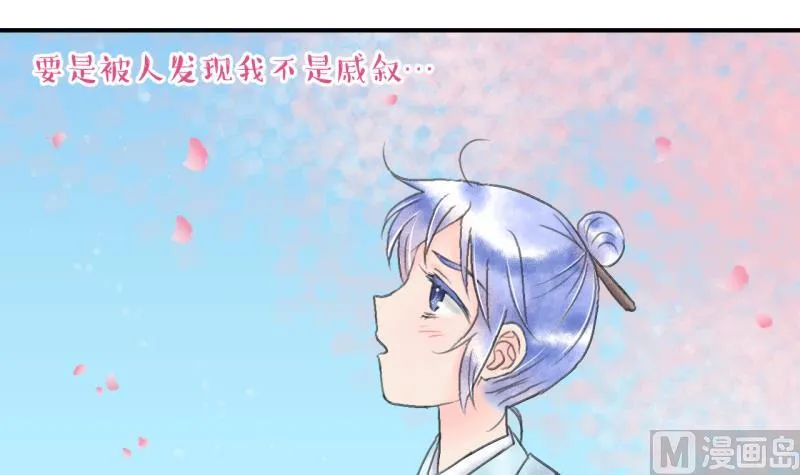 第140话 情人节特别篇 4 第12页