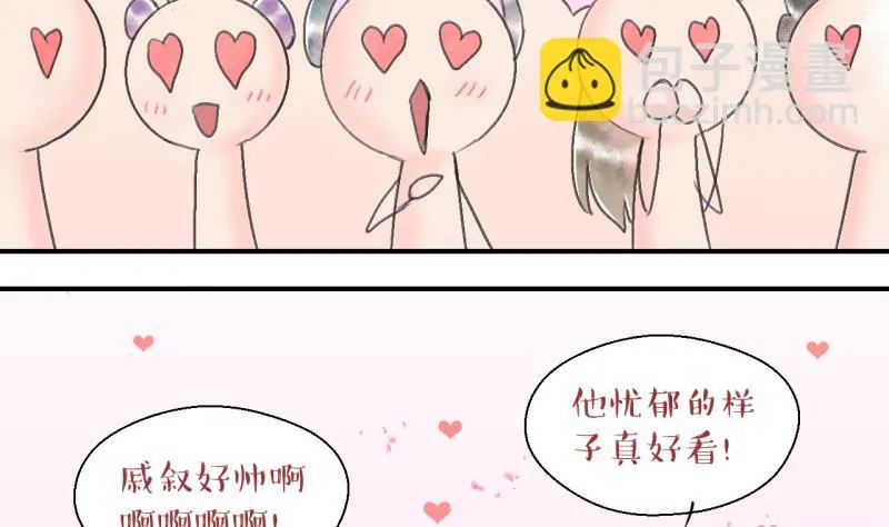 第140话 情人节特别篇 4 第16页