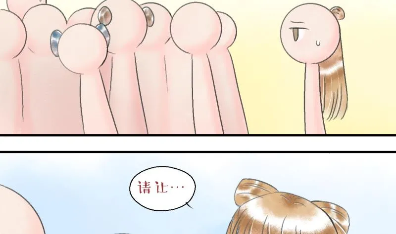第140话 情人节特别篇 4 第19页