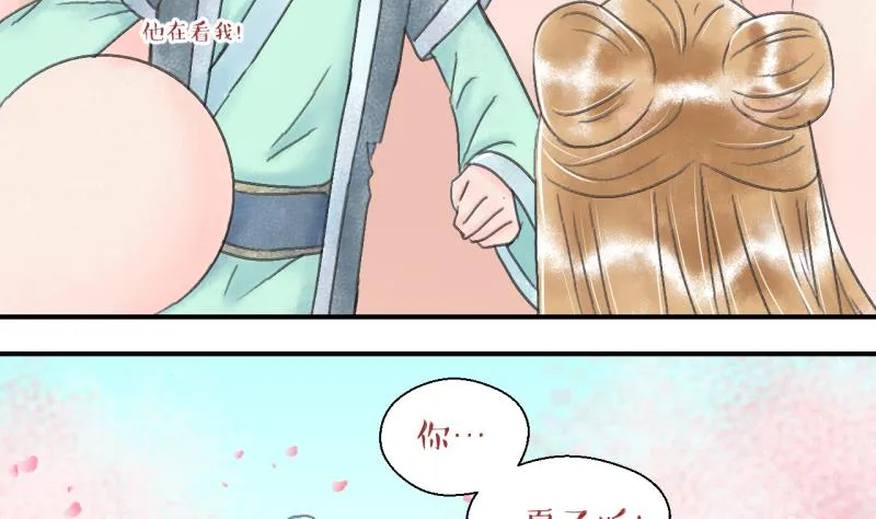 第140话 情人节特别篇 4 第25页