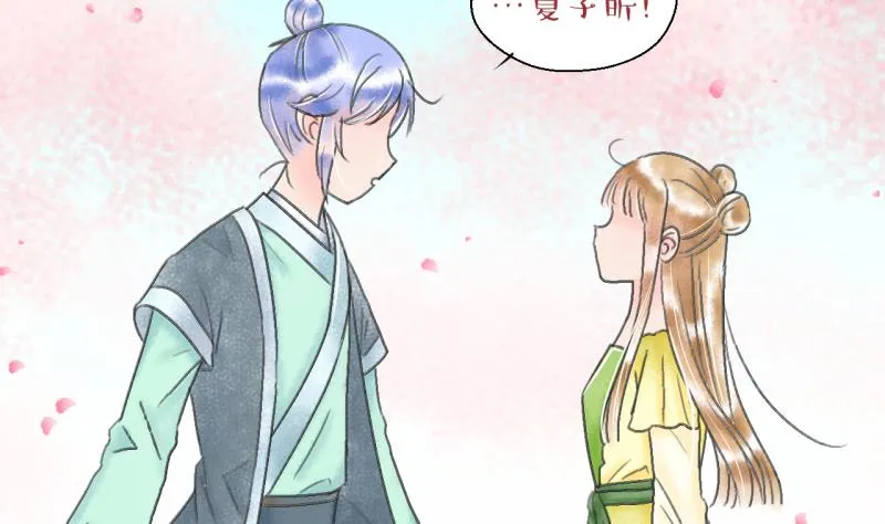 第140话 情人节特别篇 4 第26页