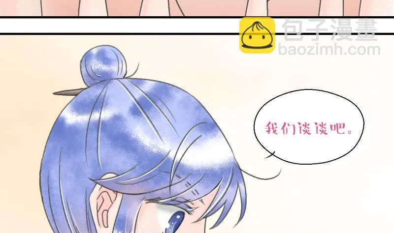 第140话 情人节特别篇 4 第28页