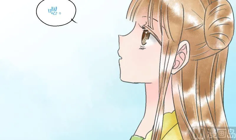 第140话 情人节特别篇 4 第30页