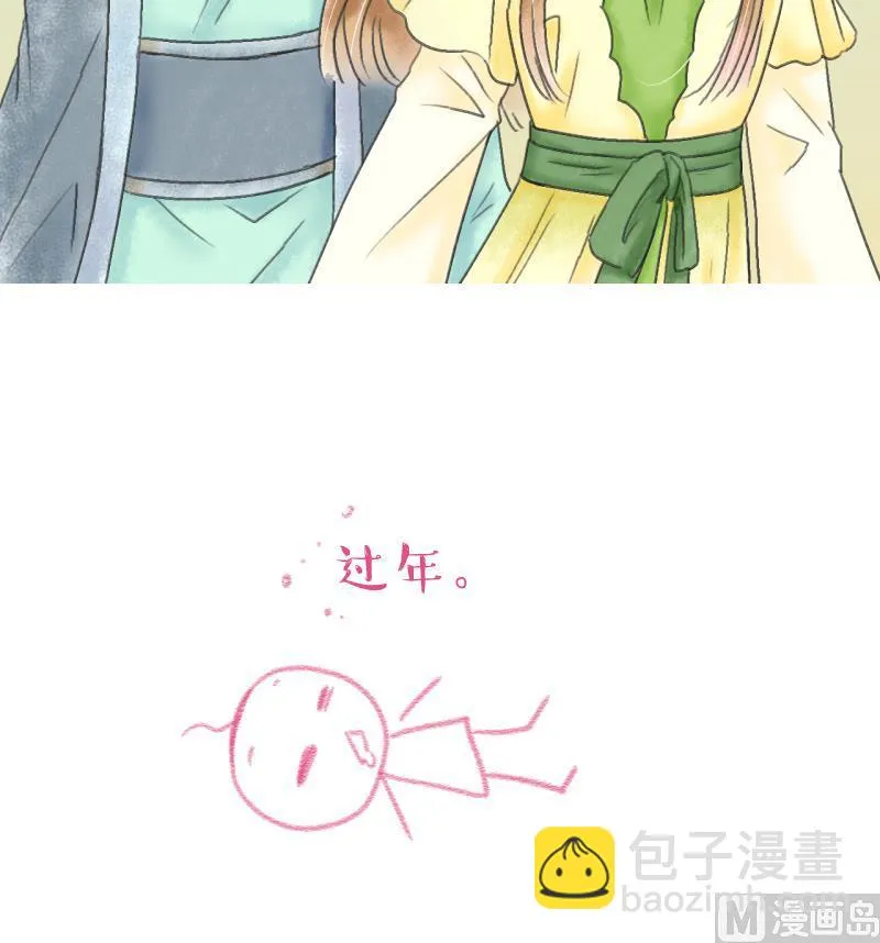 第140话 情人节特别篇 4 第33页