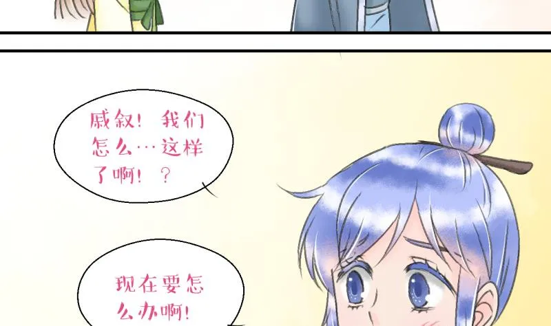 第141话 情人节特别篇 5 第7页