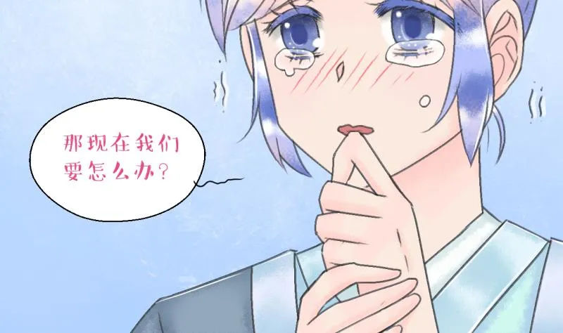第141话 情人节特别篇 5 第11页