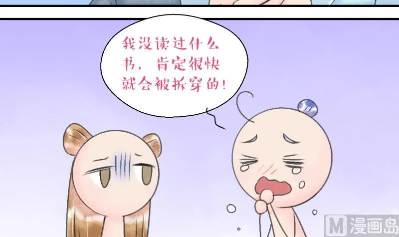 第141话 情人节特别篇 5 第12页