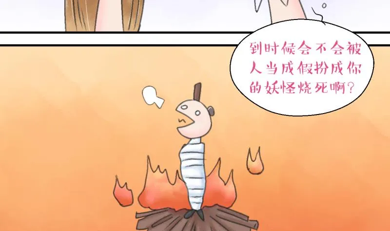 第141话 情人节特别篇 5 第13页