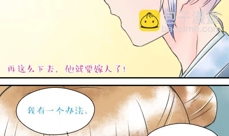 第141话 情人节特别篇 5 第16页
