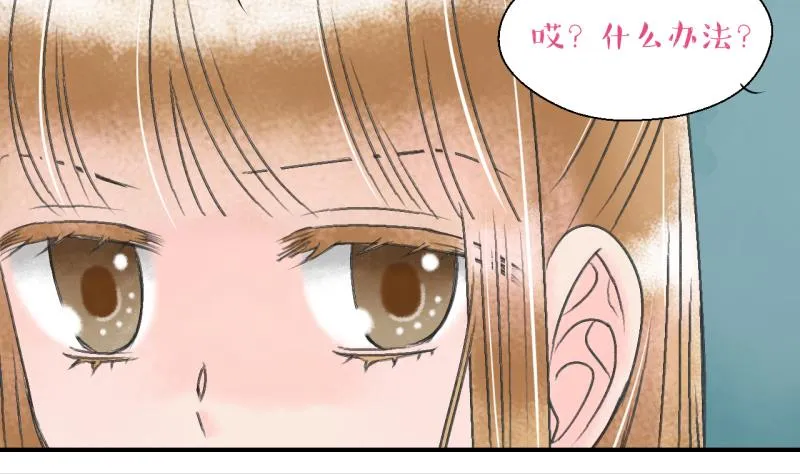 第141话 情人节特别篇 5 第17页