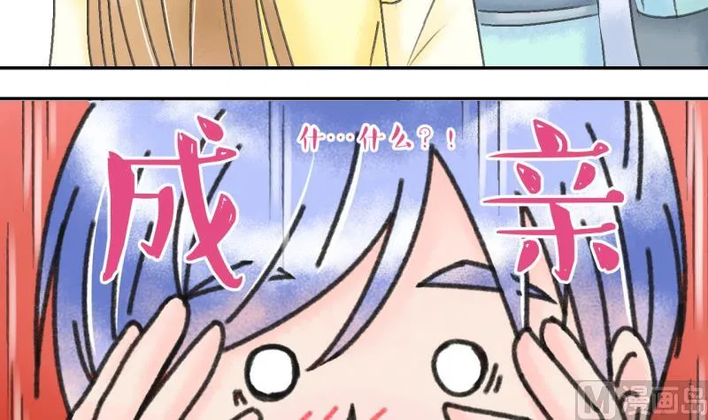 第141话 情人节特别篇 5 第21页