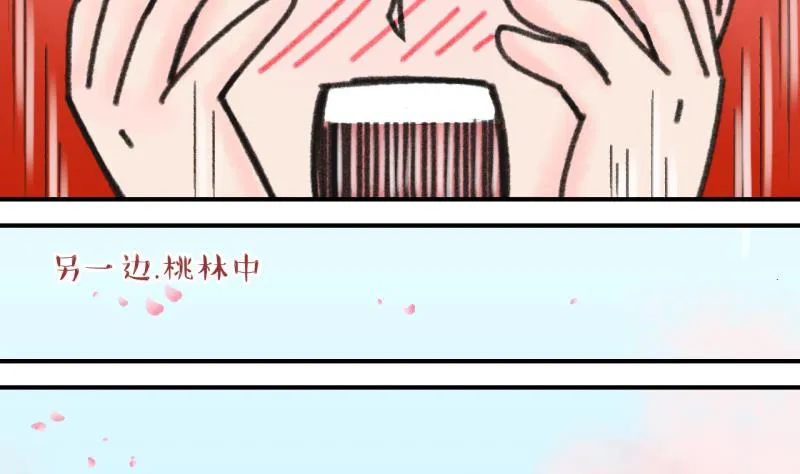 第141话 情人节特别篇 5 第22页