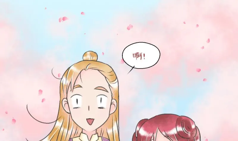 第141话 情人节特别篇 5 第23页