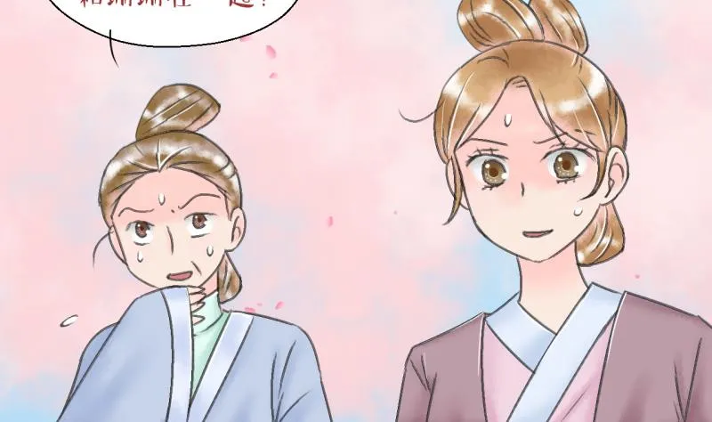 第141话 情人节特别篇 5 第25页