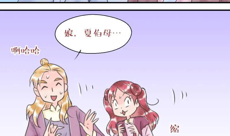 第141话 情人节特别篇 5 第26页