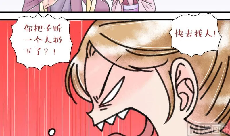 第141话 情人节特别篇 5 第27页