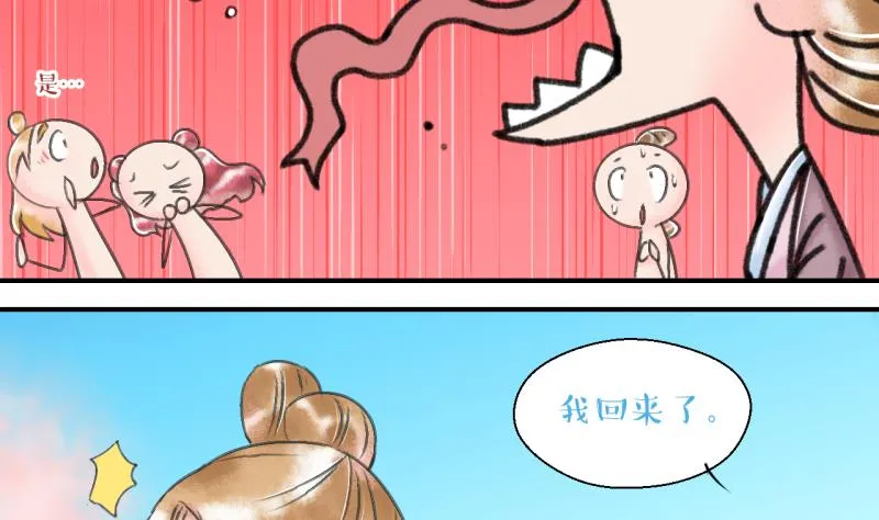 第141话 情人节特别篇 5 第28页