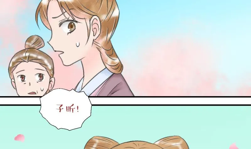 第141话 情人节特别篇 5 第29页