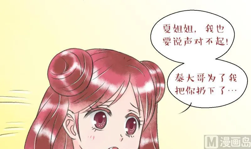 第141话 情人节特别篇 5 第33页