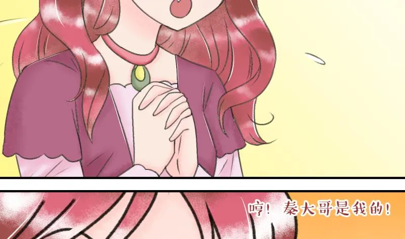 第141话 情人节特别篇 5 第34页