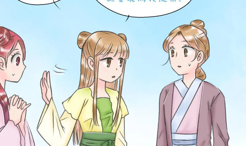 第141话 情人节特别篇 5 第37页