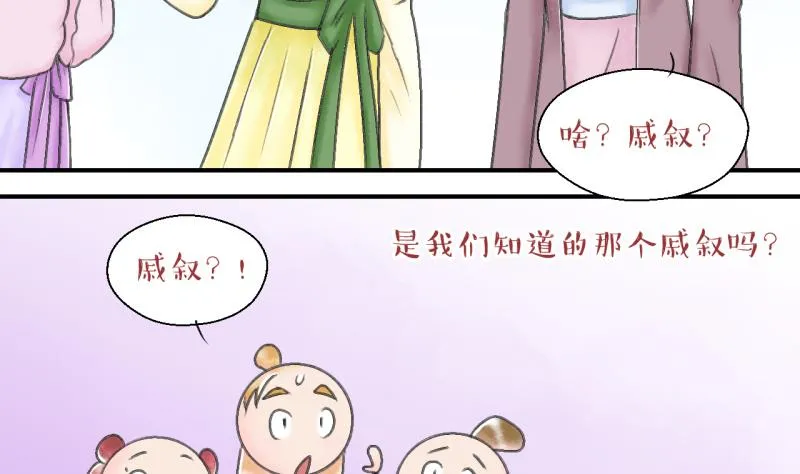 第141话 情人节特别篇 5 第38页